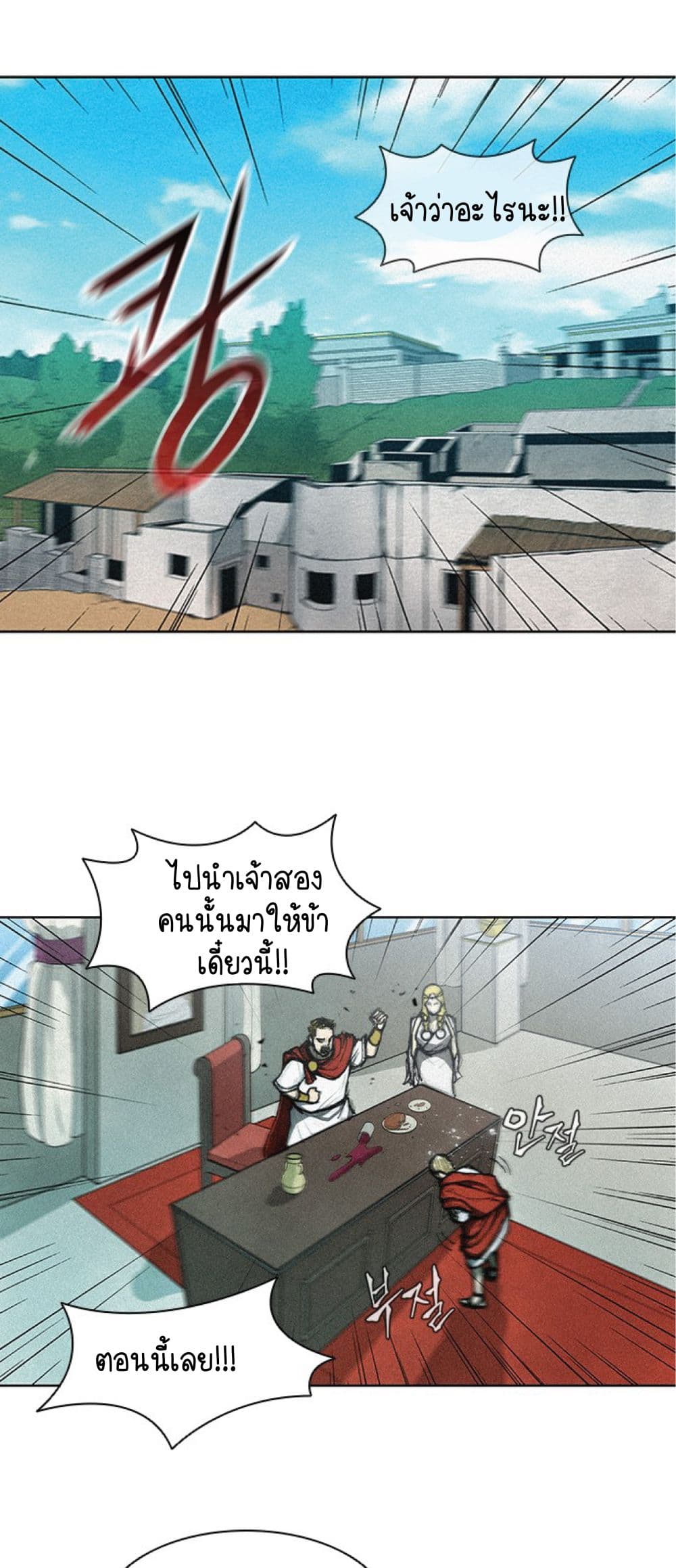 The Long Way of the Warrior 11 (34)