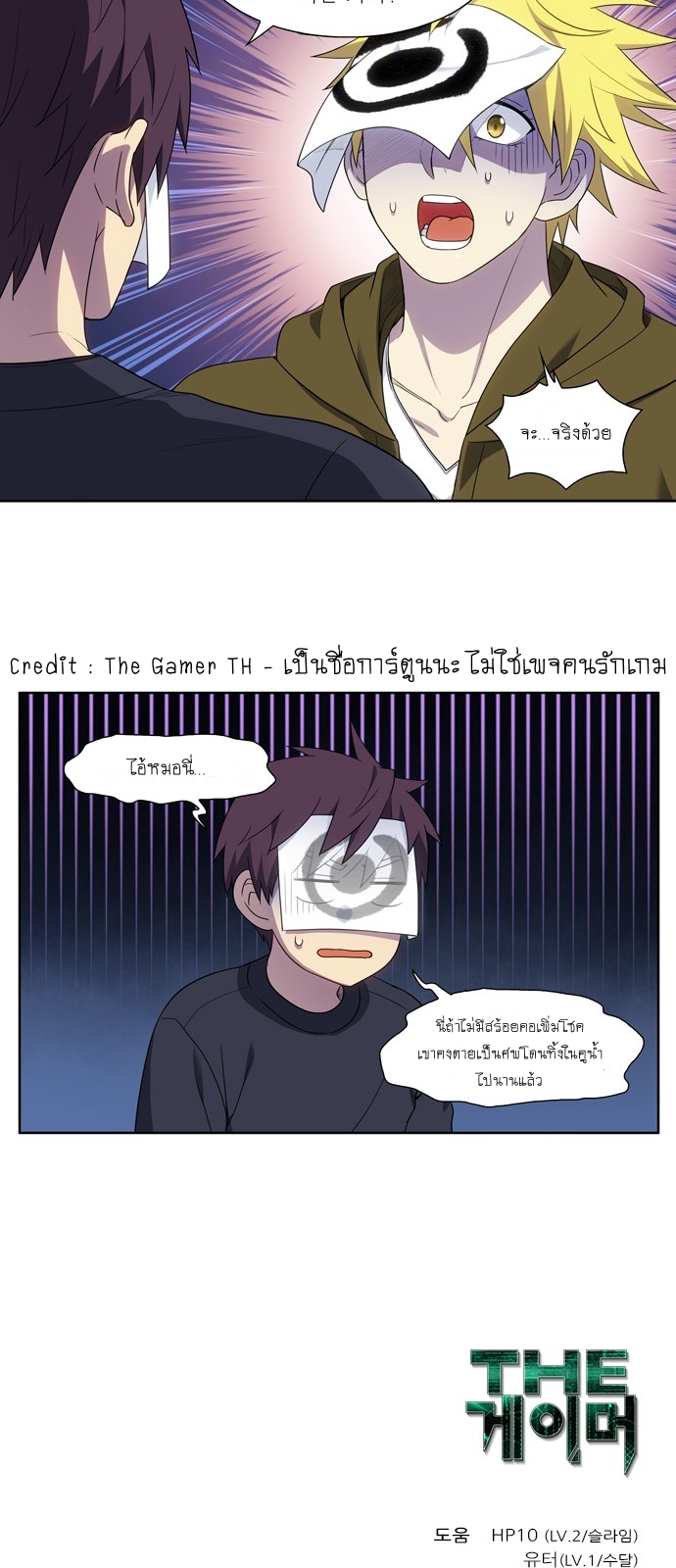 The Gamer 418 (19)
