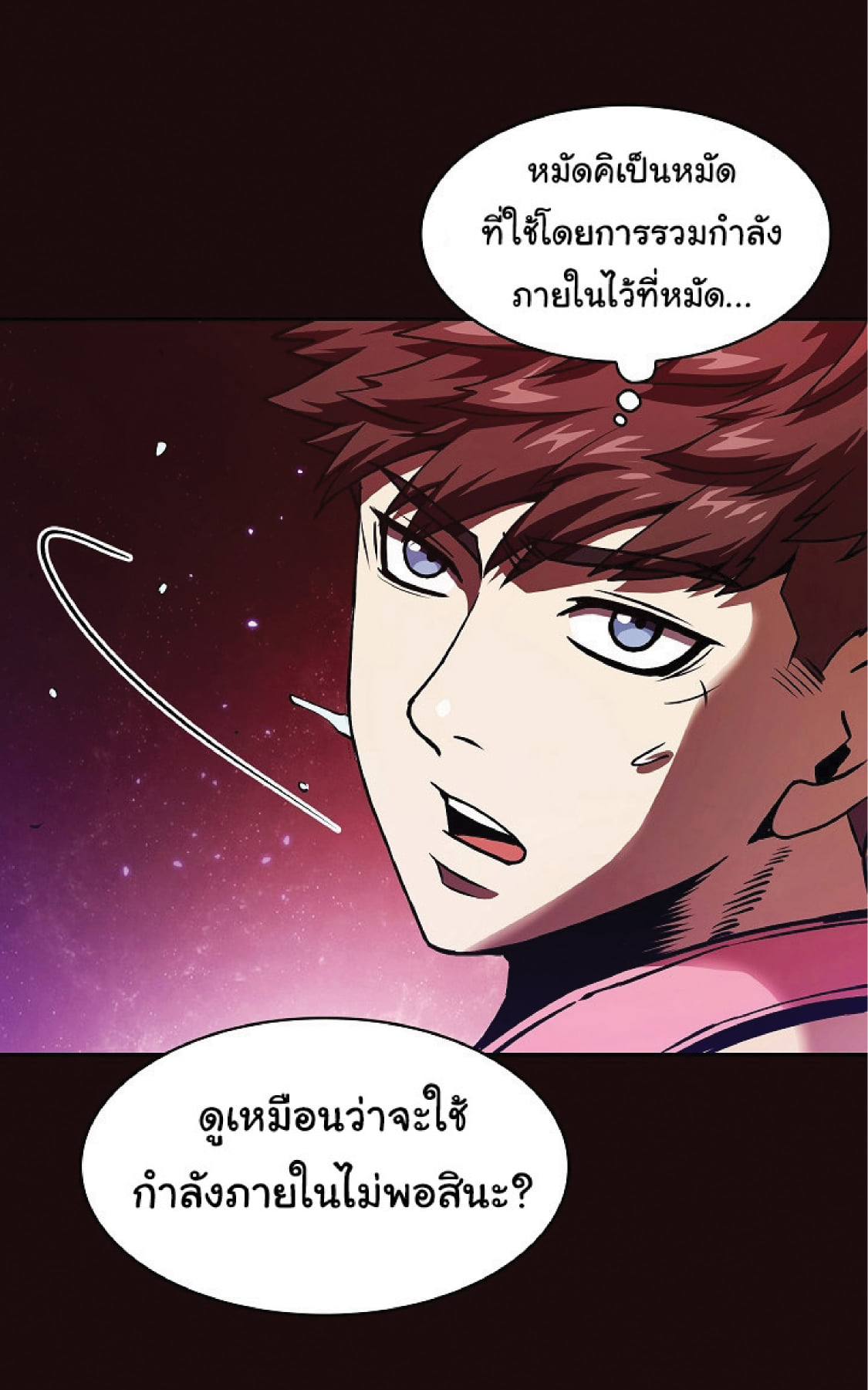 The Constellation That Returned From Hell 13 (59)