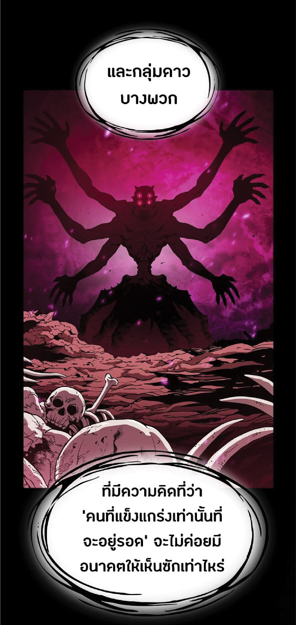 The Constellation That Returned From Hell 21 (31)