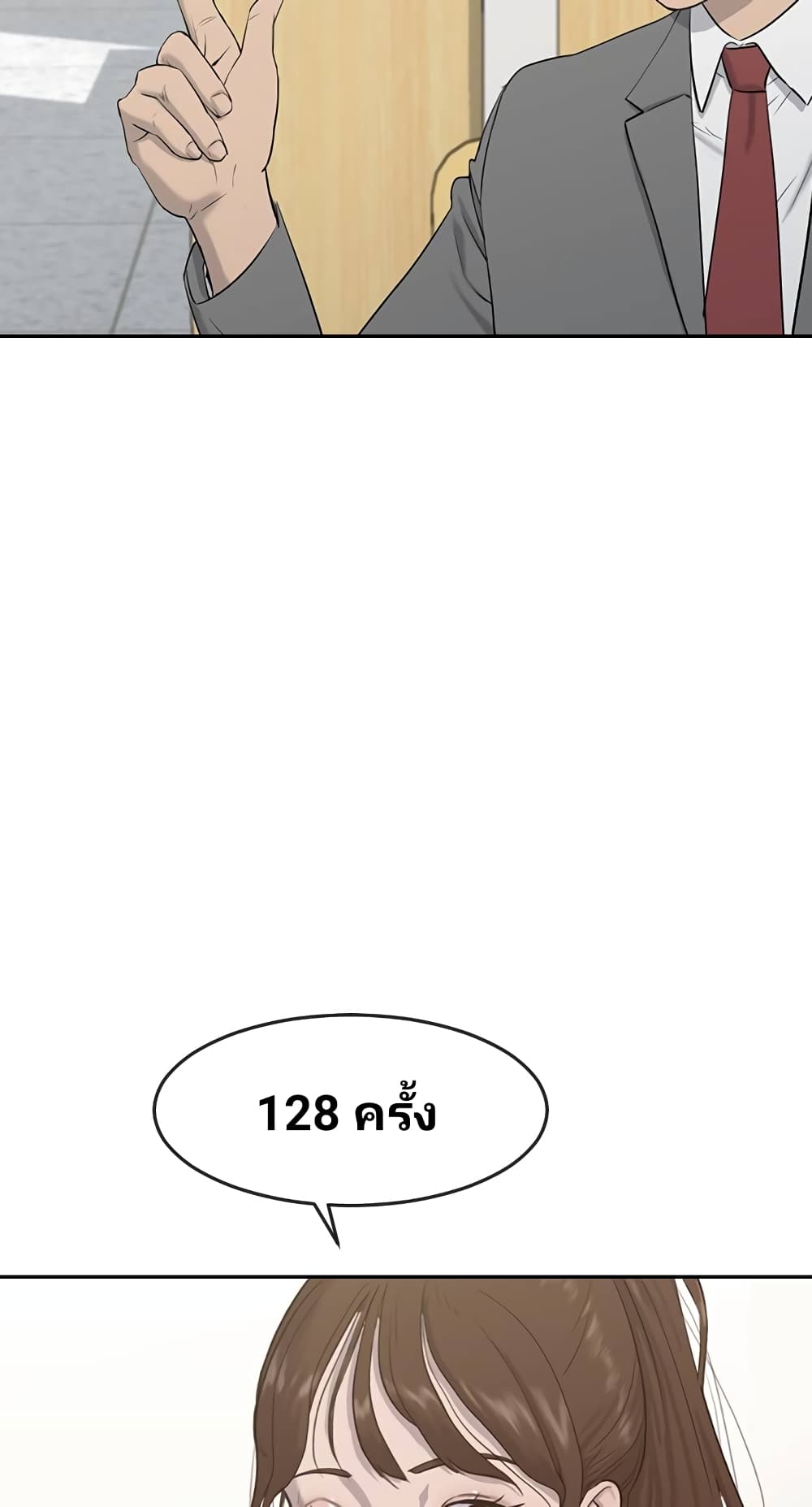 Psychic Studies ตอนที่ 3 (73)
