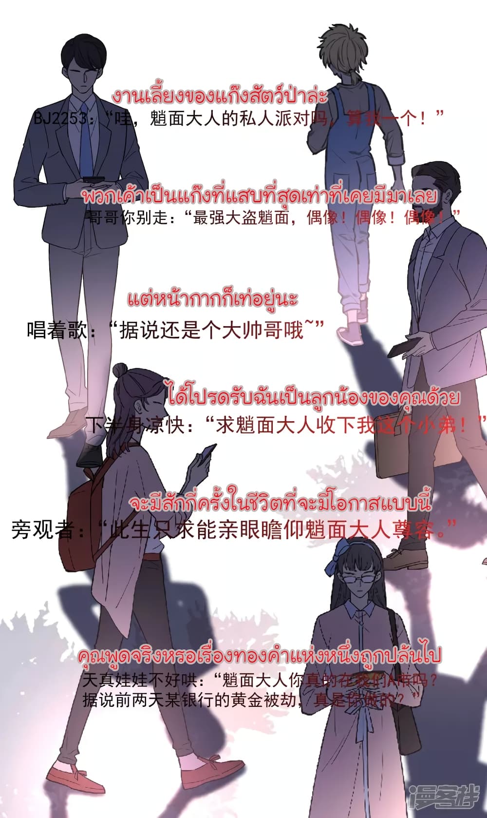 The Strongest Peach Blossom 223 15