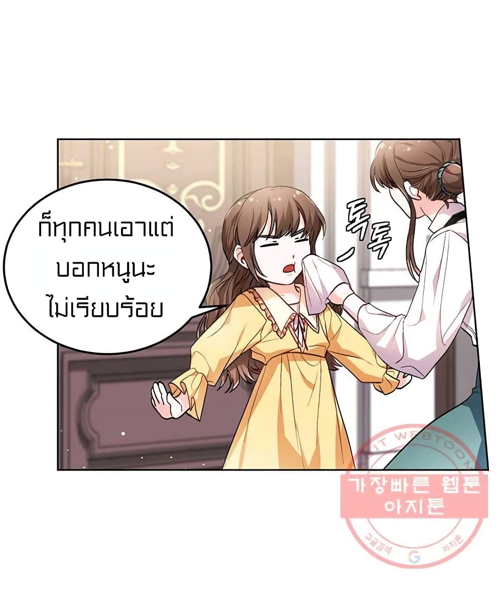I Was Just an Ordinary Lady 73 58