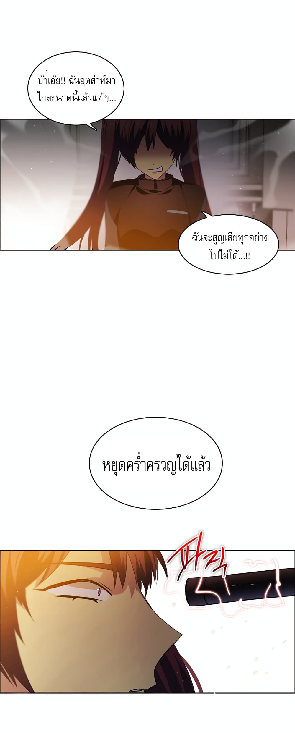 Zero Game ตอนที่ 11 (29)