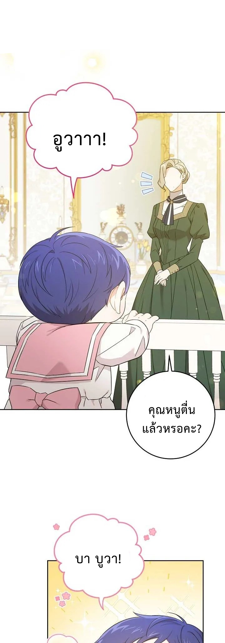 Please Give Me the Pacifier 14 05