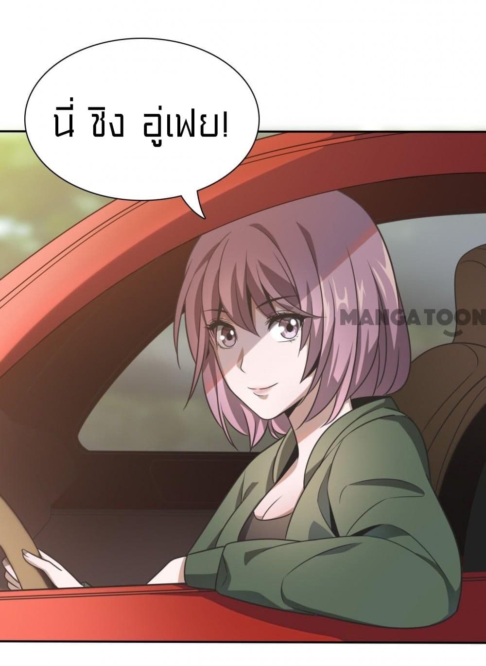 Rebirth of Legendary Doctor 5 62