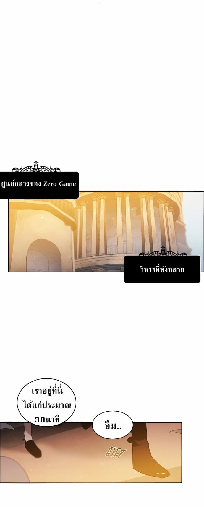 Zero Game1 09