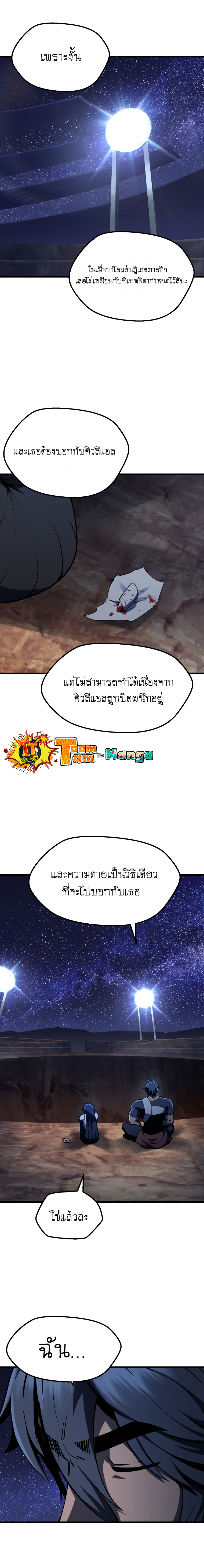 Survival Of Blade King 112 02