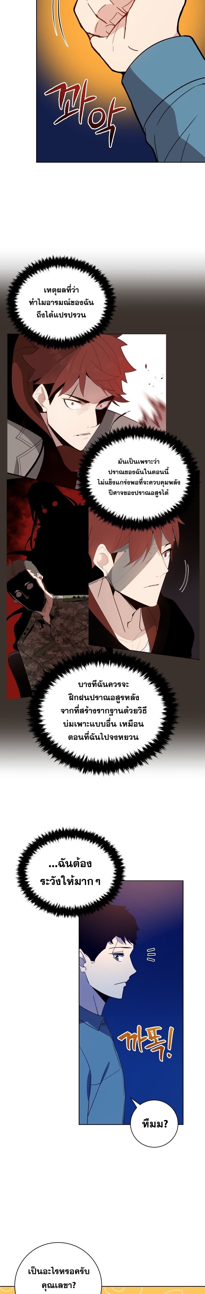The Descent of the Demonic Master 57 21