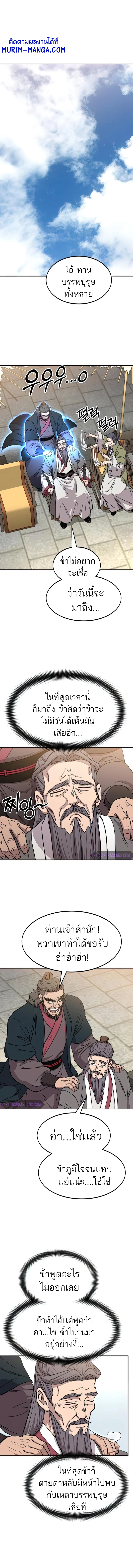 Return of the Flowery Mountain Sect 64 02