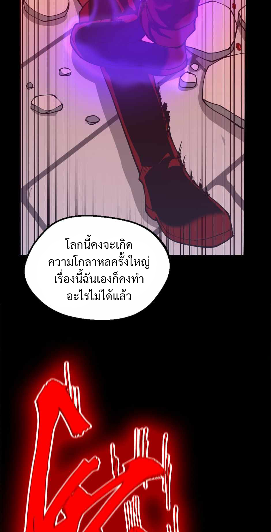 The Beginning After the End 139 110