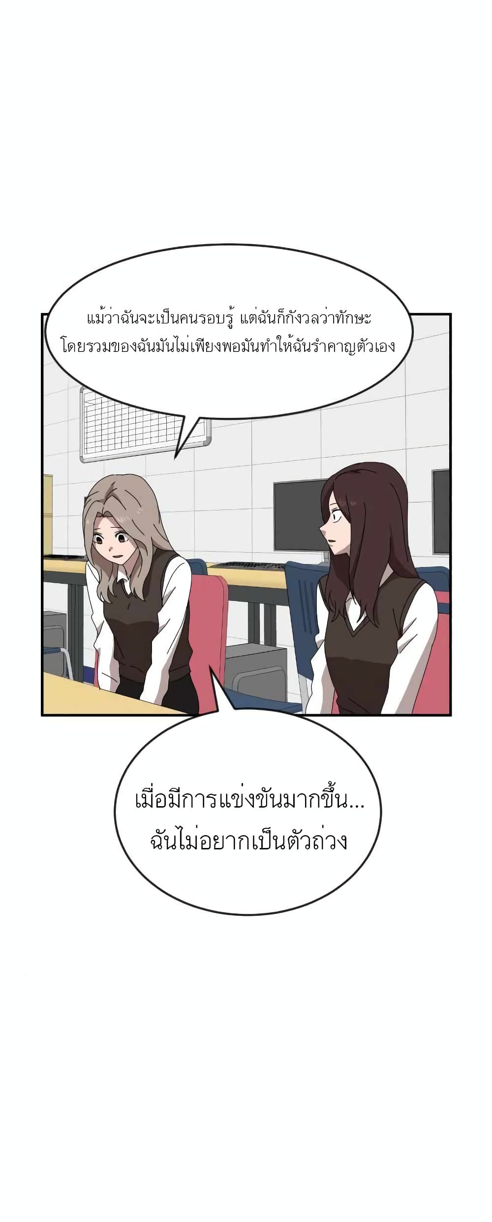 Double Click ตอนที่ 14 (75)