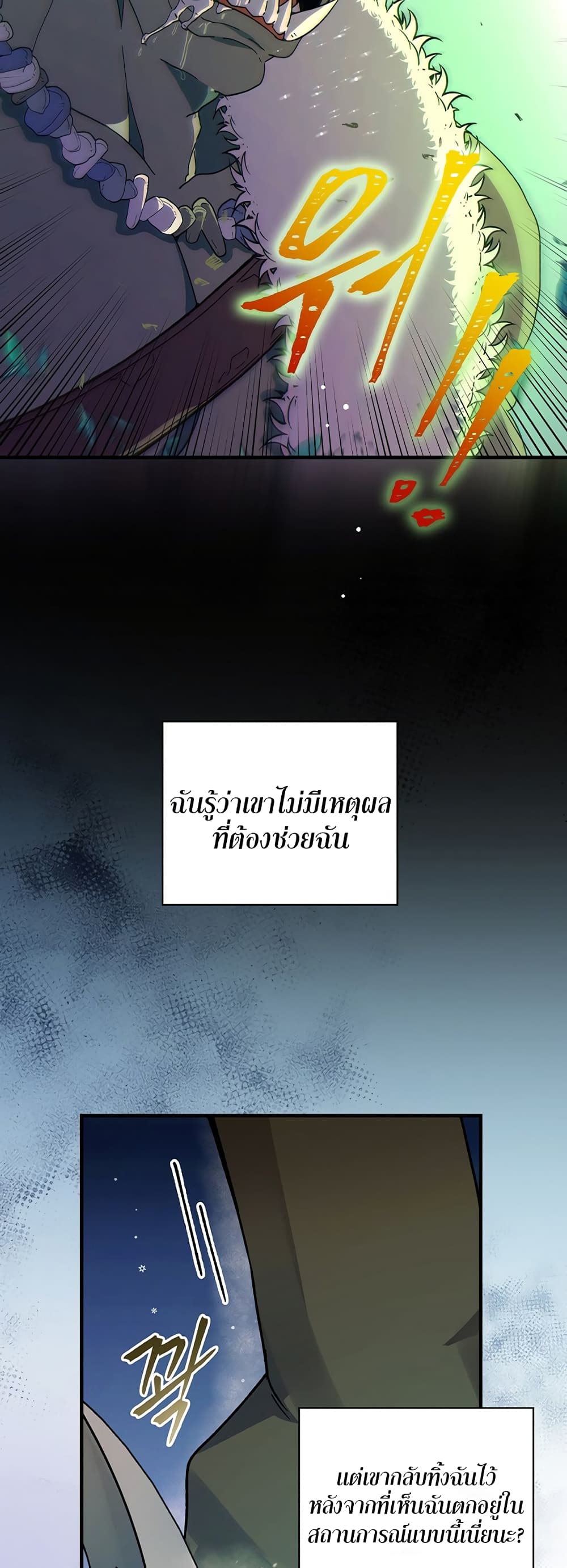 Knight of the Frozen Flower 3 (56)