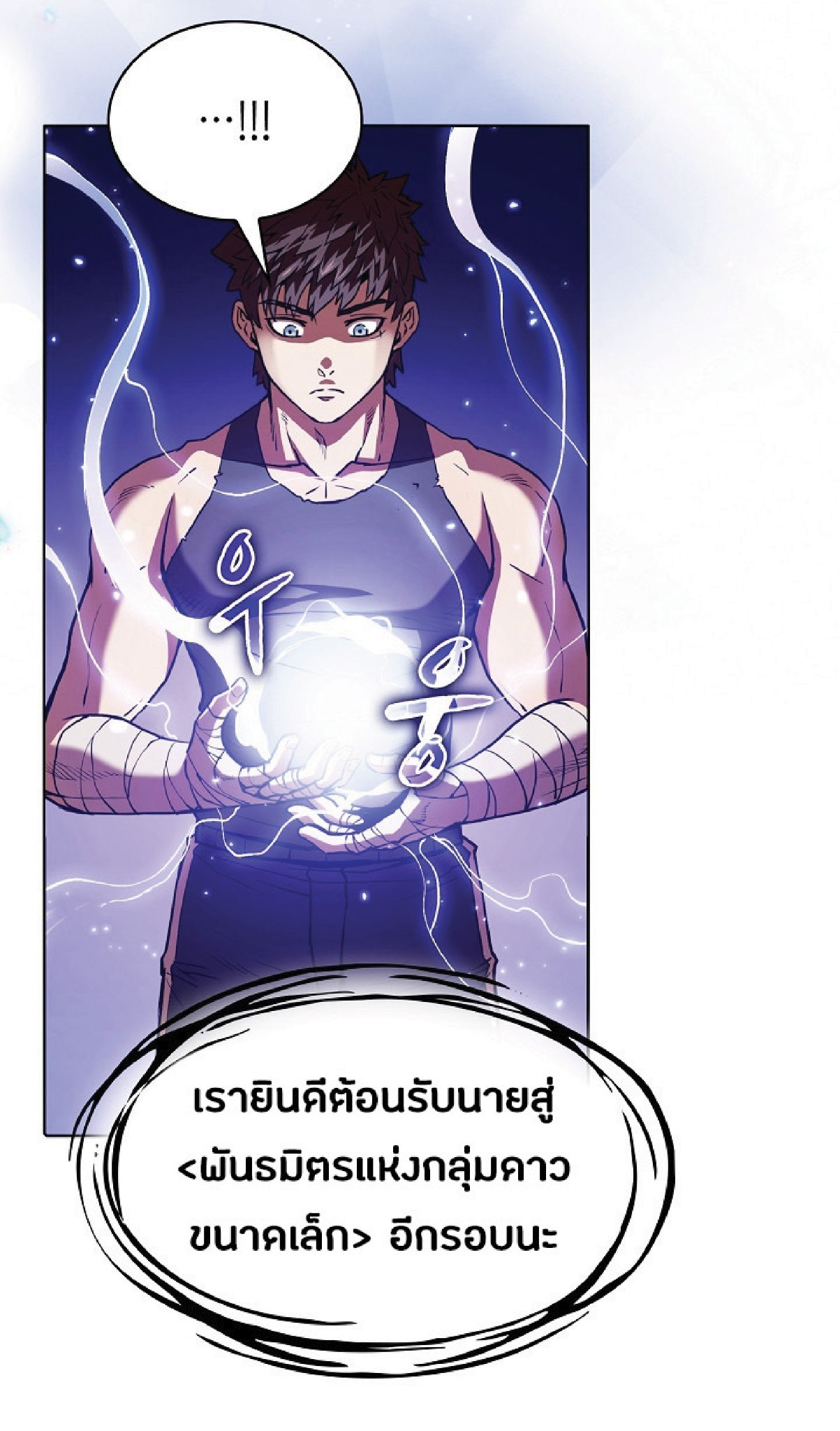 The Constellation That Returned From Hell 22 (24)