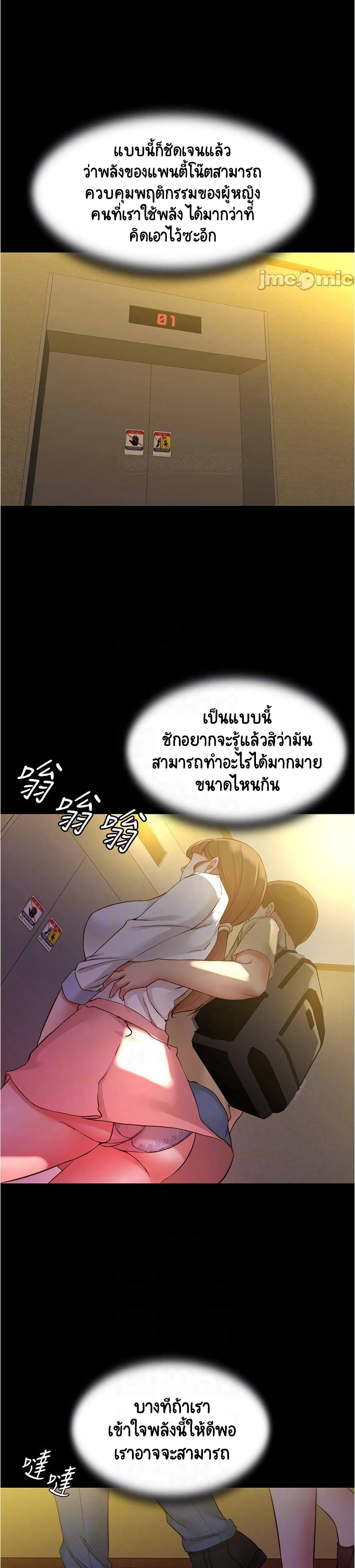 Panty Note 41 09