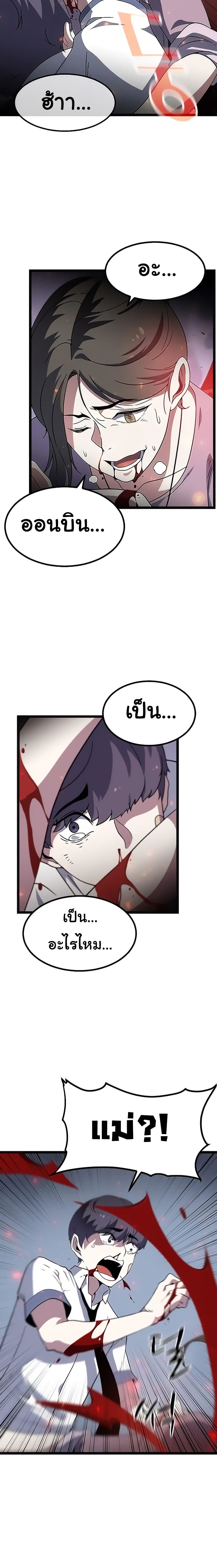 Hitpoint 3 18