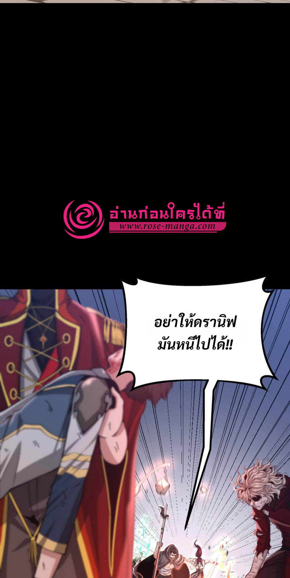The Beginning After the End 138 41
