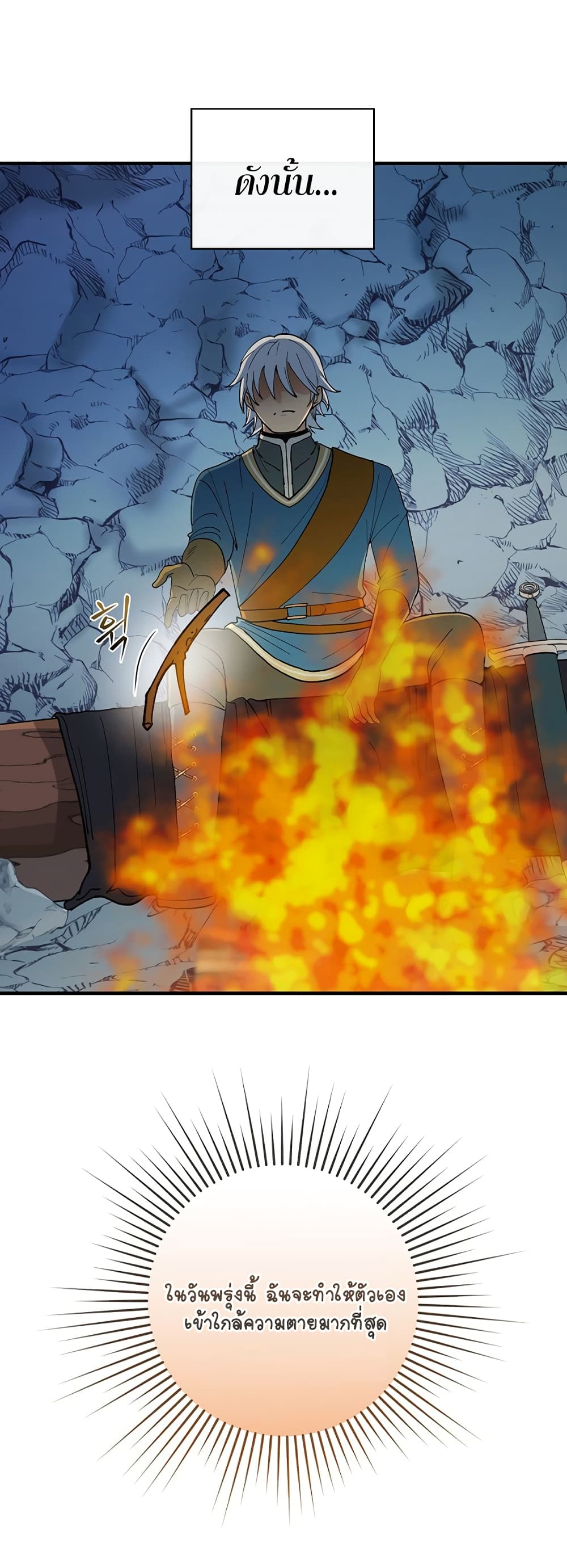 Knight of the Frozen Flower 3 (22)