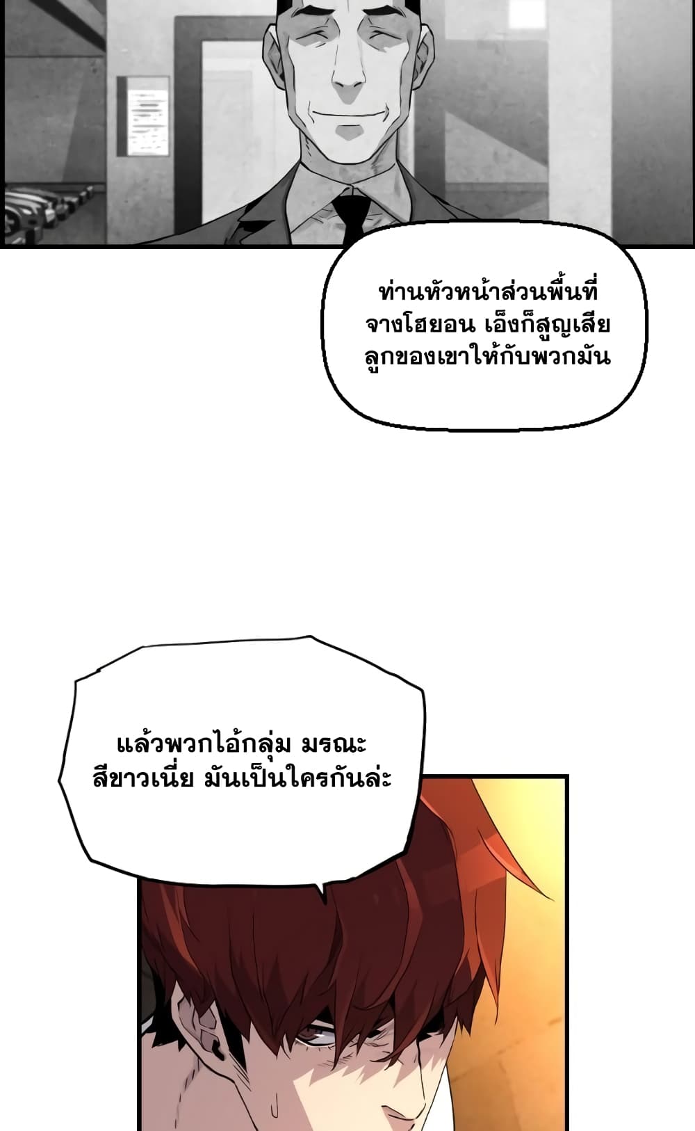 Terror Vs Revival 5 (31)