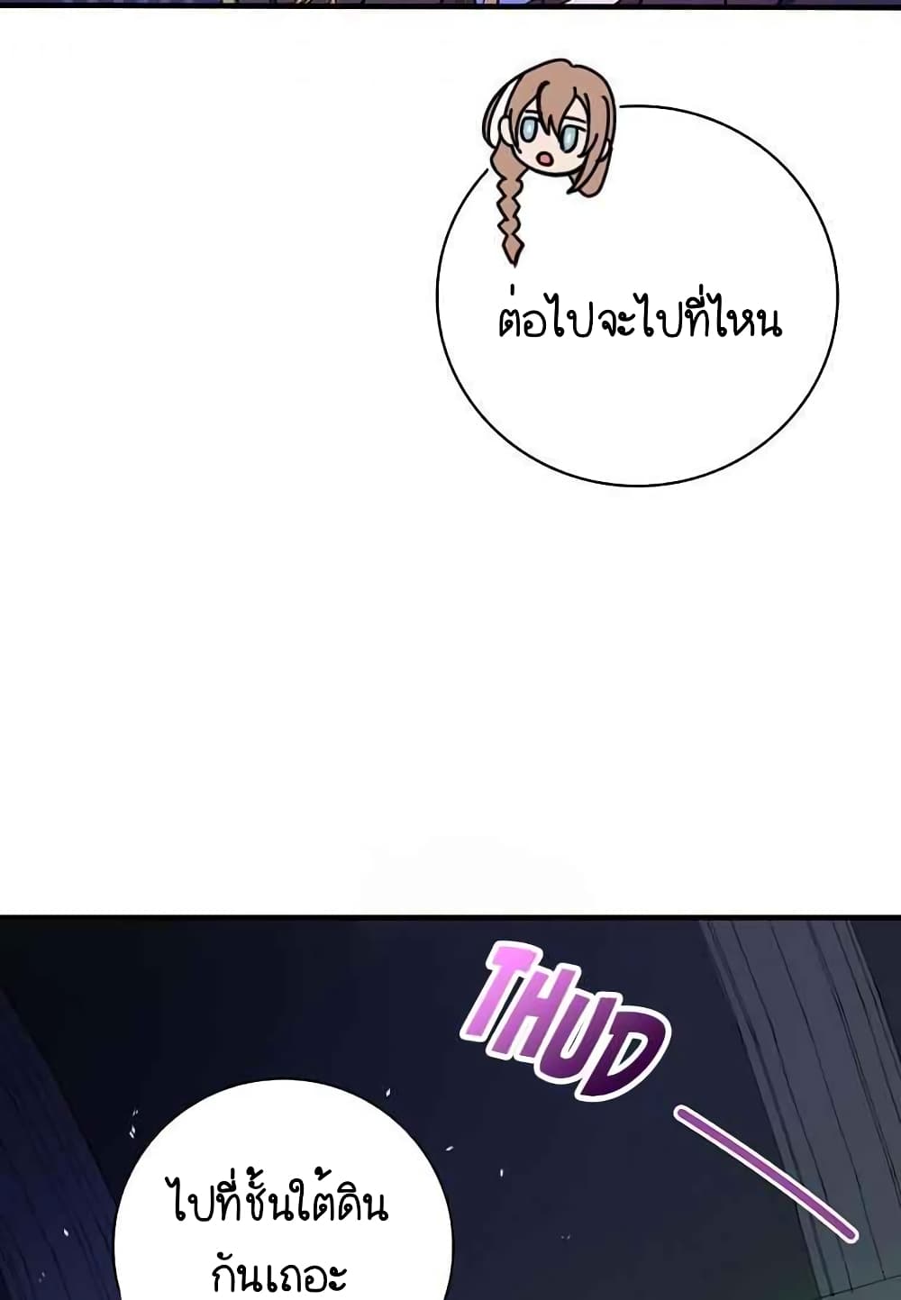Raga of Withered Branches ตอนที่ 16 (72)