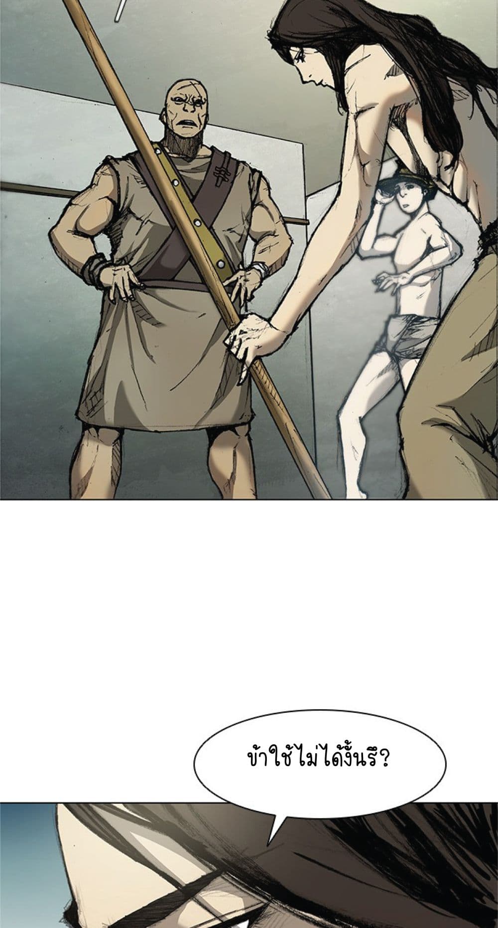 The Long Way of the Warrior 14 35