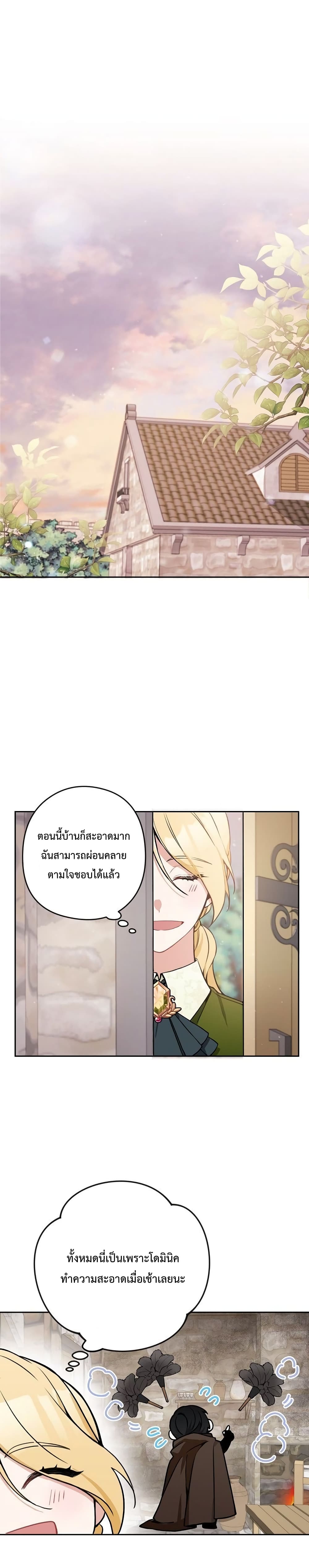 Please Don’t Come To The Villainess’ Stationery Store! 7 14