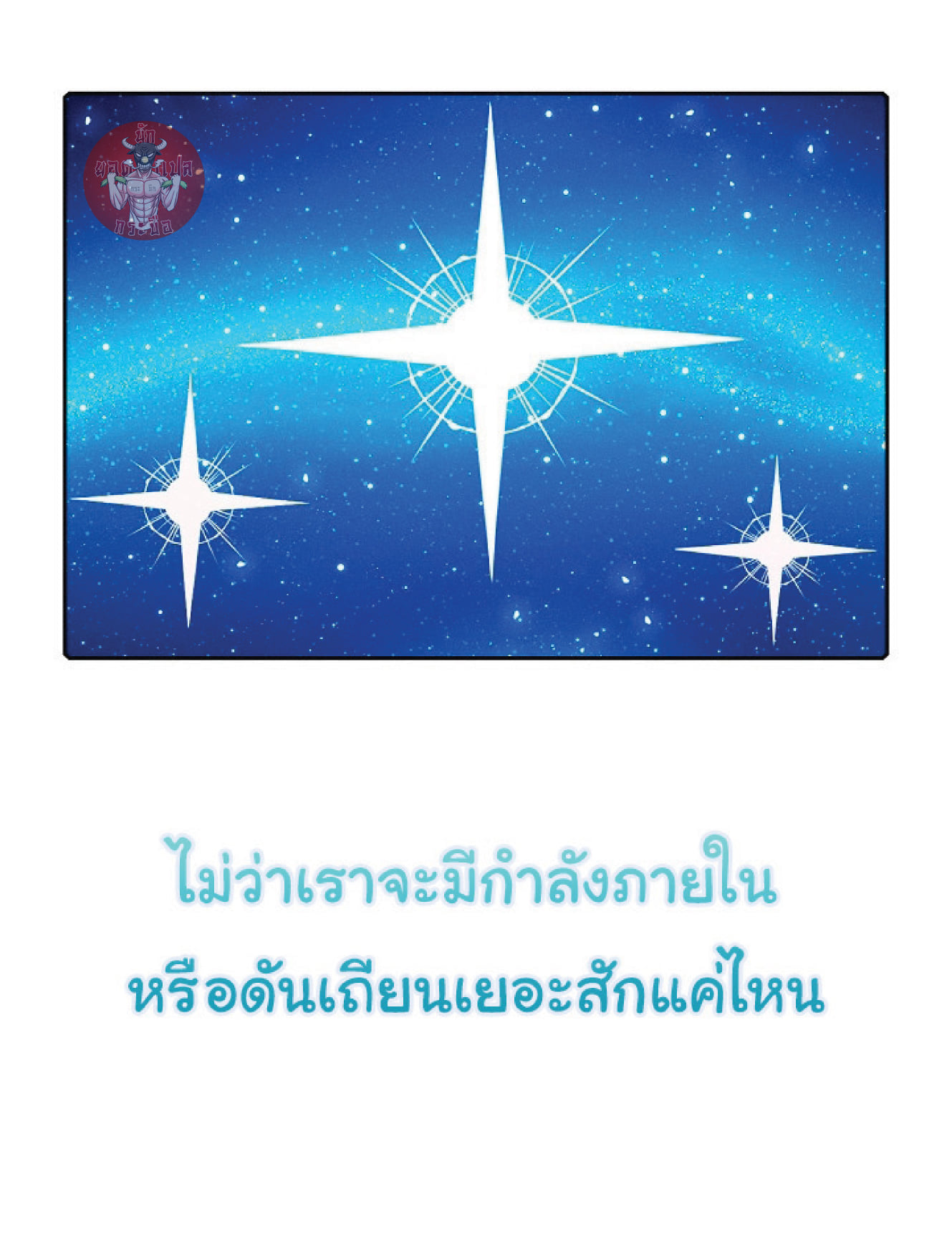 The Constellation That Returned From Hell 14 (69)