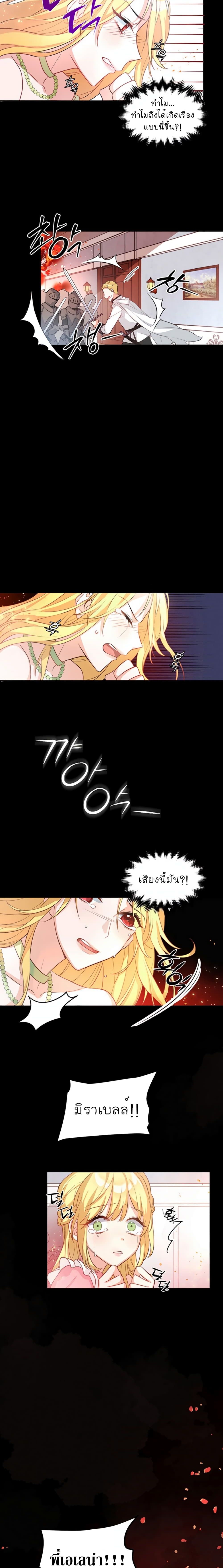 Return of The Female Knight ตอนที่ 1 (4)