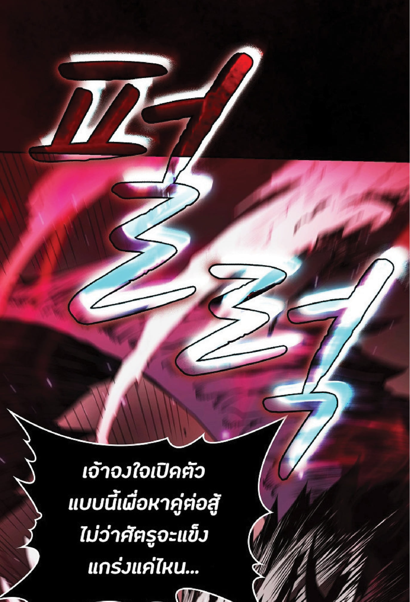 The Constellation That Returned From Hell 12 (30)