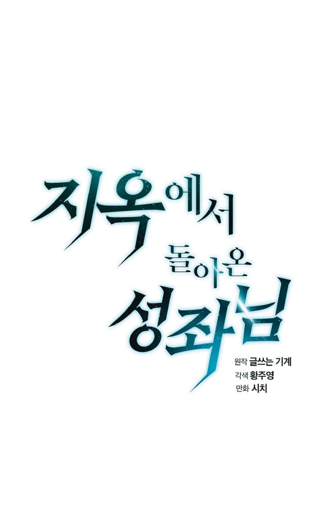 The Constellation That Returned From Hell 16 (8)