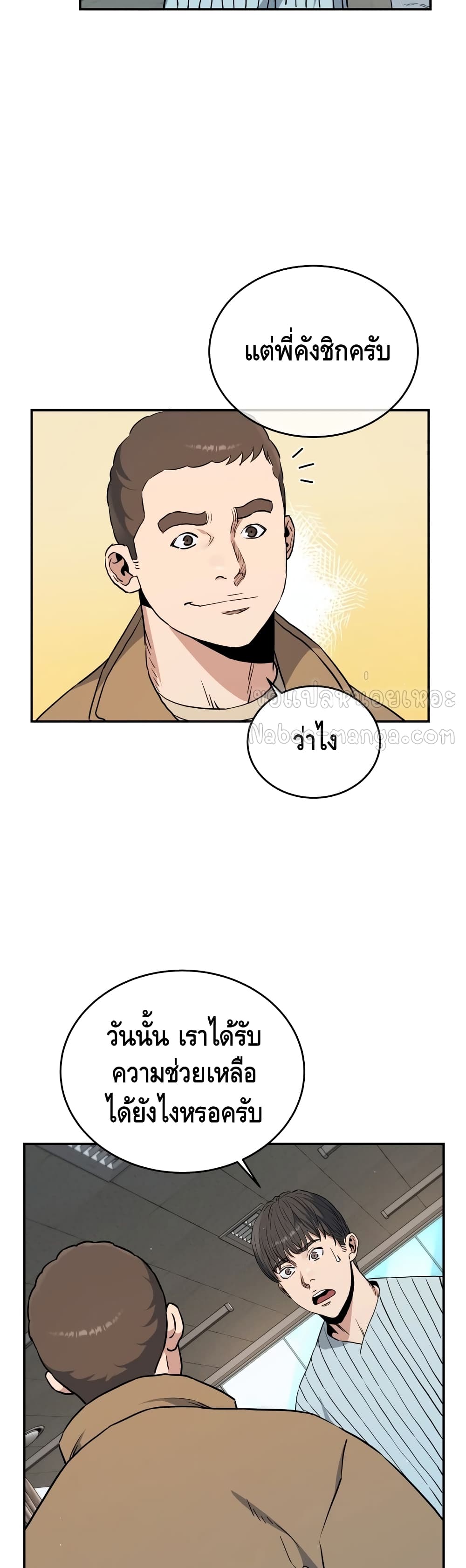 Rescue System ตอนที่ 19 (23)