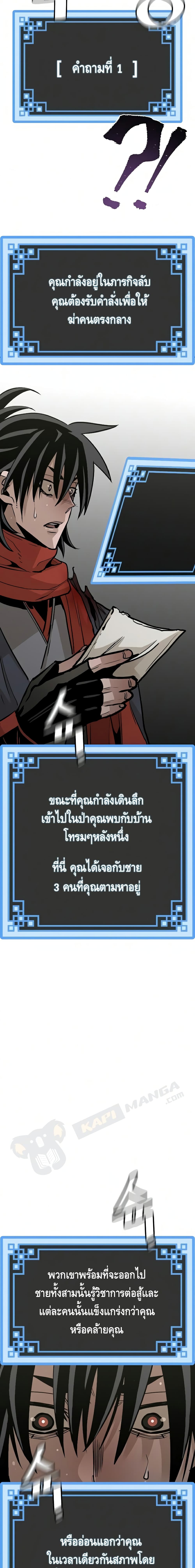 Heavenly Demon Cultivation Simulatio 16 15
