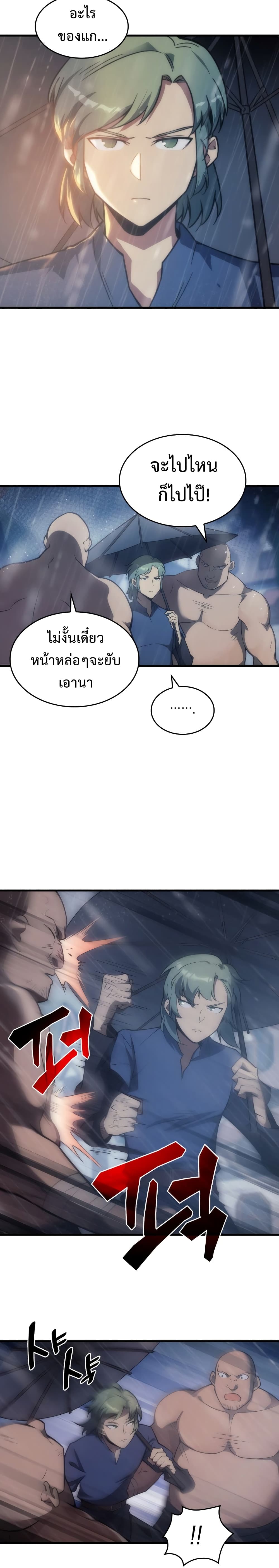 My Civil Servant Life Reborn in the Strange World 5 06