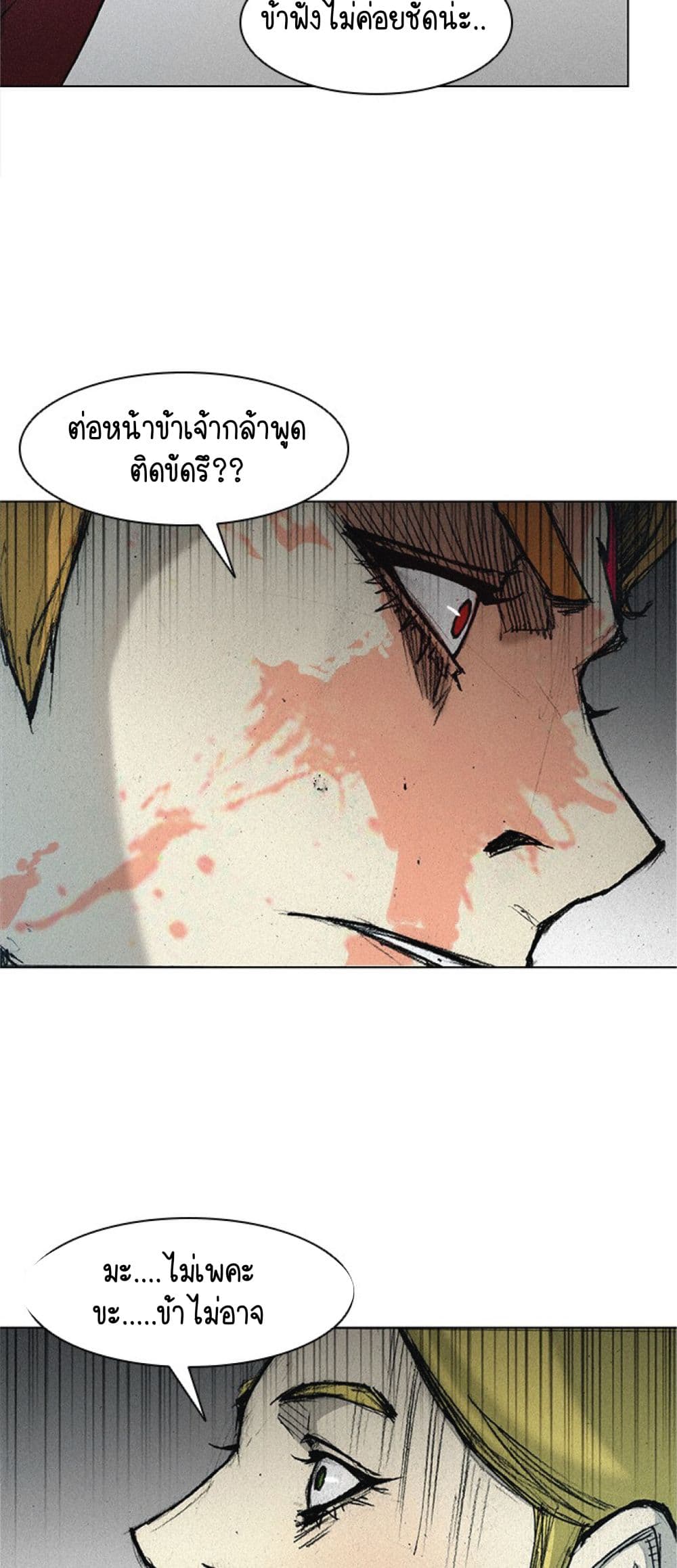The Long Way of the Warrior ตอนที่ 16 (46)