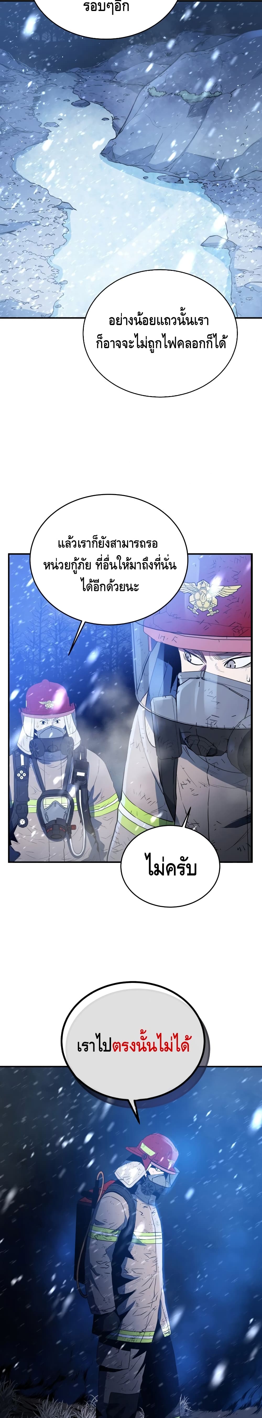 Rescue System 13 09