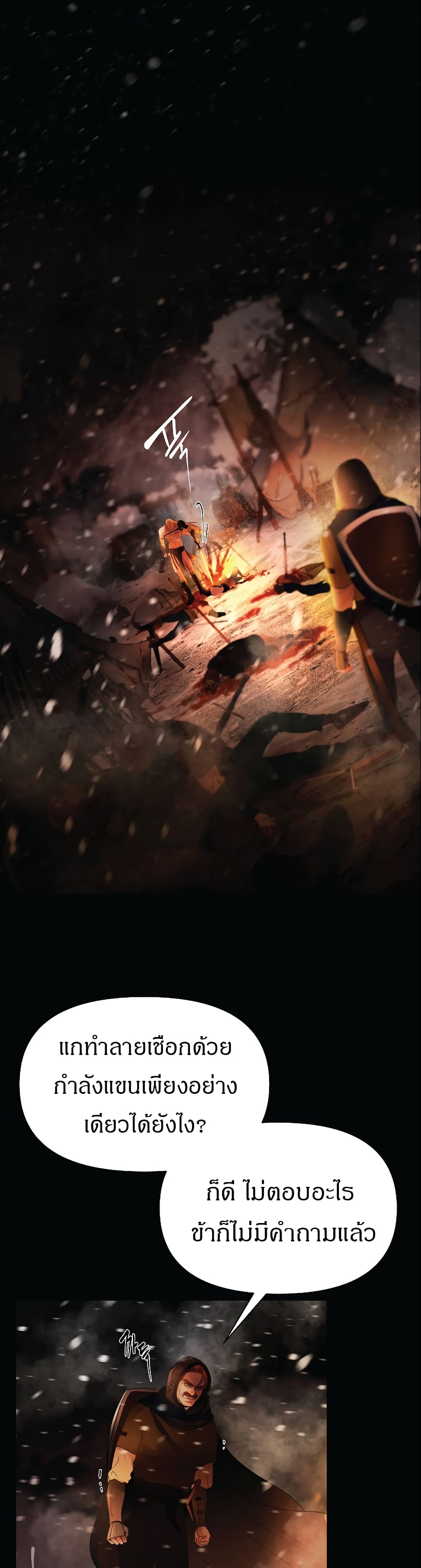 Barbarian Quest 1 03