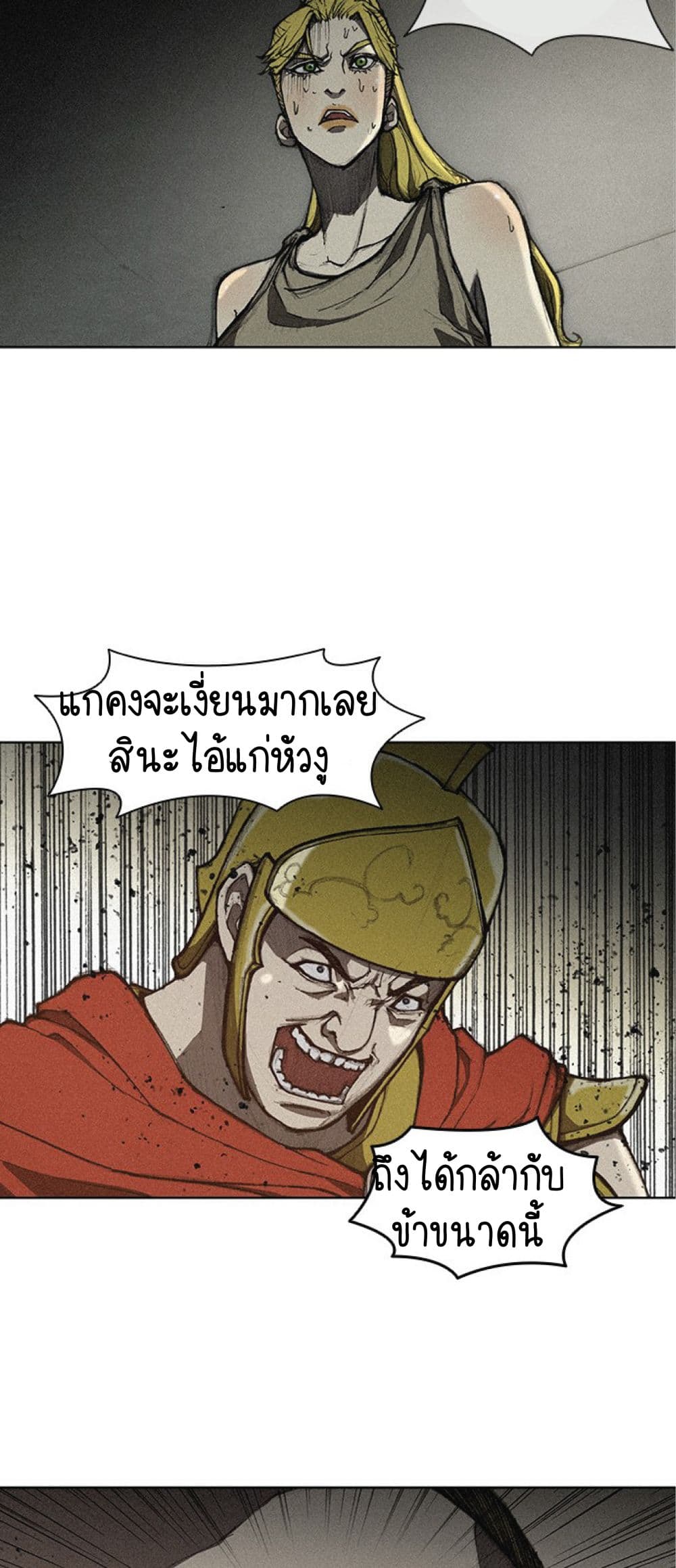 The Long Way of the Warrior8 41