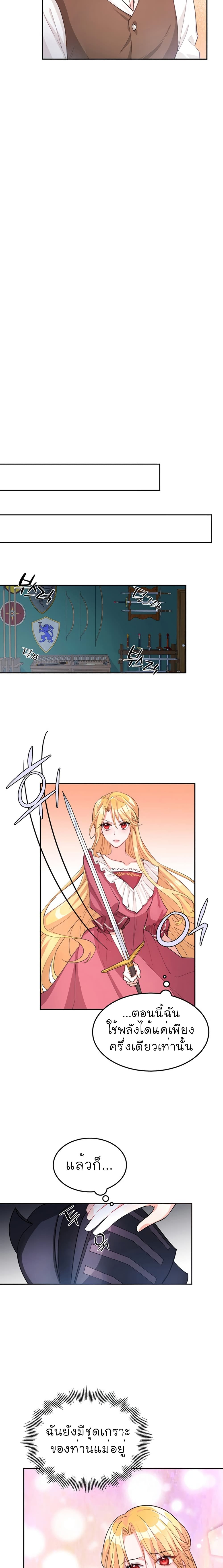 Return of The Female Knight ตอนที่ 1 (24)