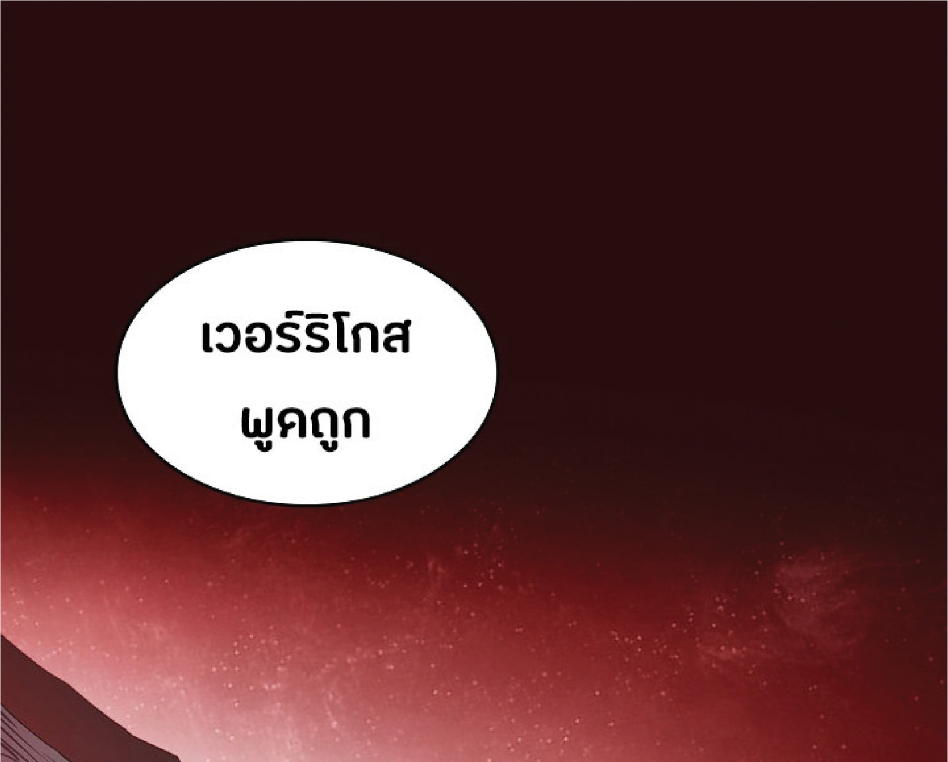 The Constellation That Returned From Hell 15 (63)