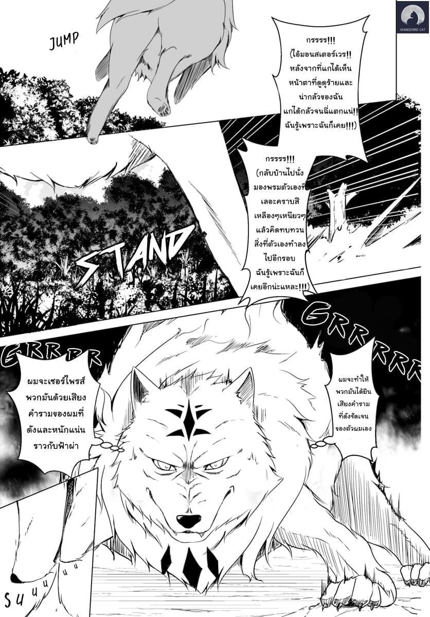 Wanwan Monogatari ตอนที่3 (11)
