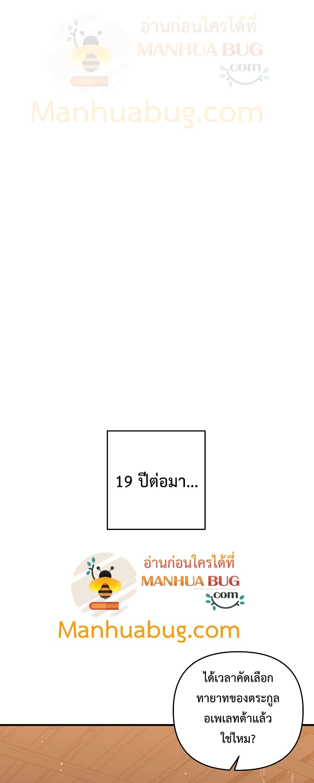 The Lazy Swordmaster ตอนที่ 2 (2)