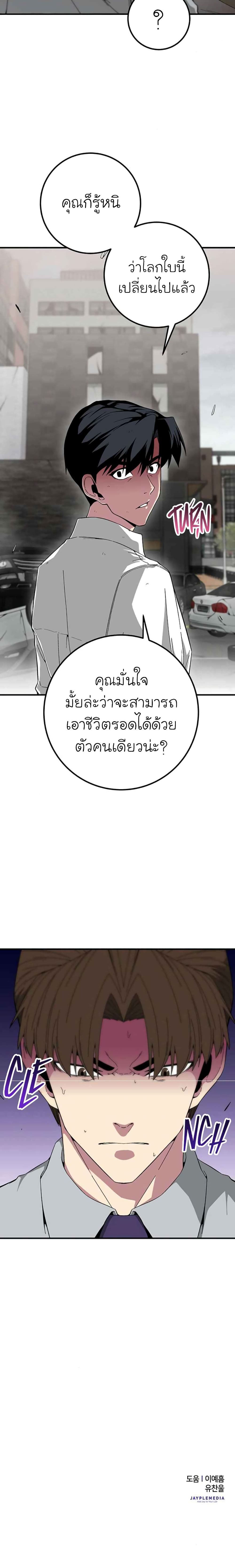 The Earth Savior Selection 15 (26)