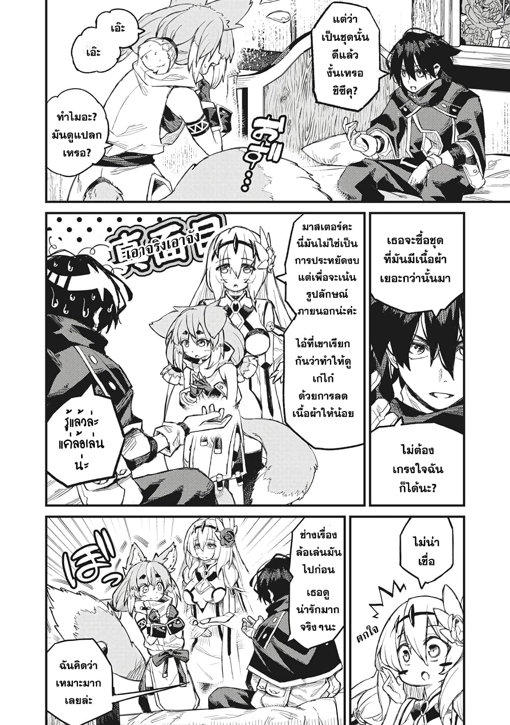 Gikou Taichi no Torikaeshi 7 (4)