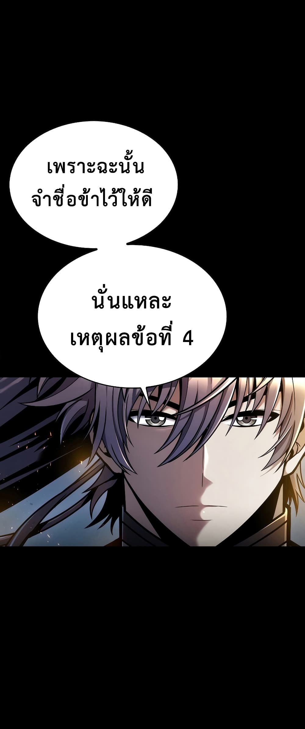 The Star of a Supreme Ruler 6 87
