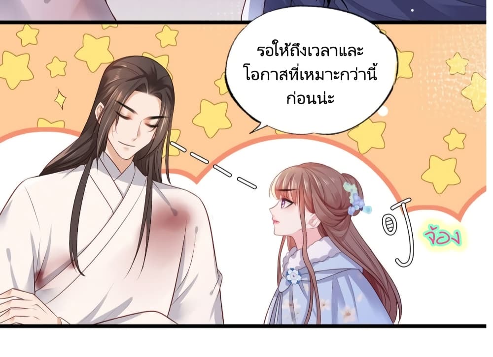 The Pampered Regent of The Richest Woman 52 14