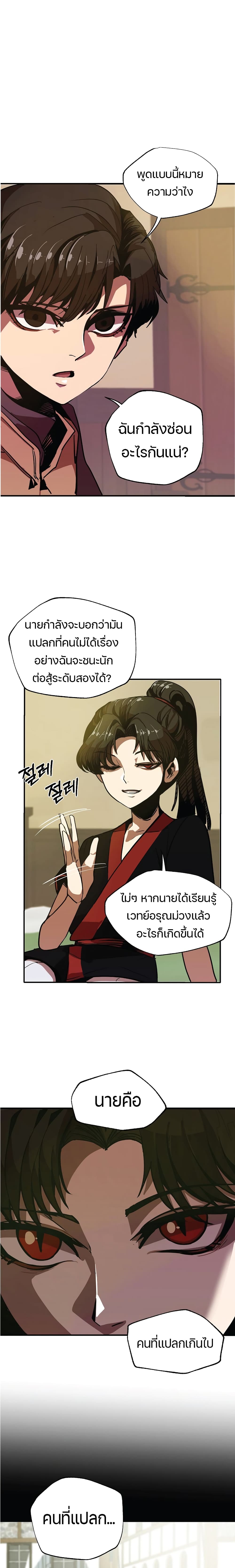 Worthless Regression ตอนที่ 6 (3)