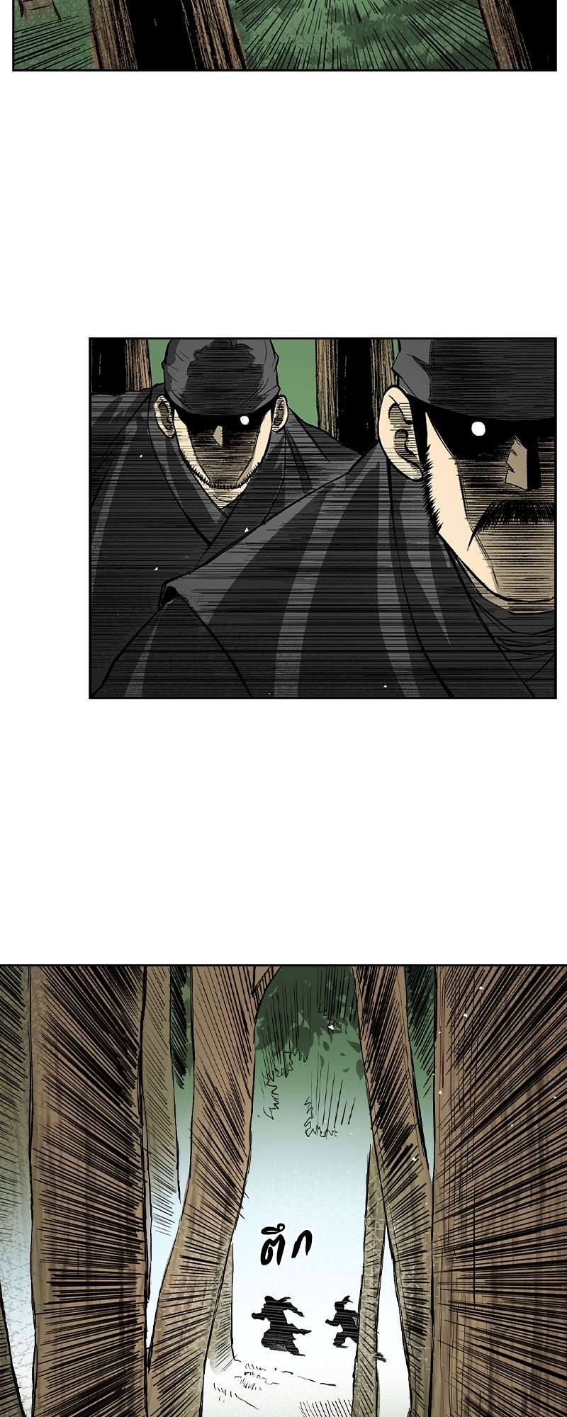 Record of the War God 36 (5)