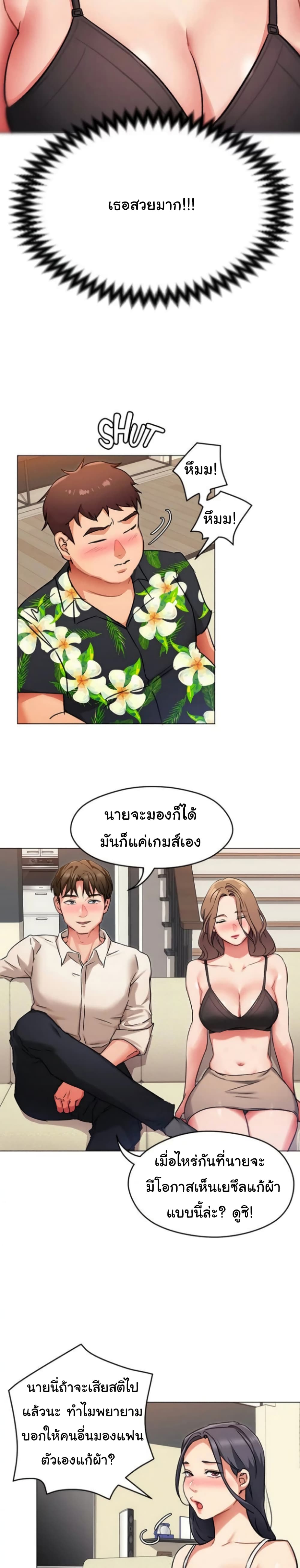 Tonight, Youโ€re My Dinner 8 26