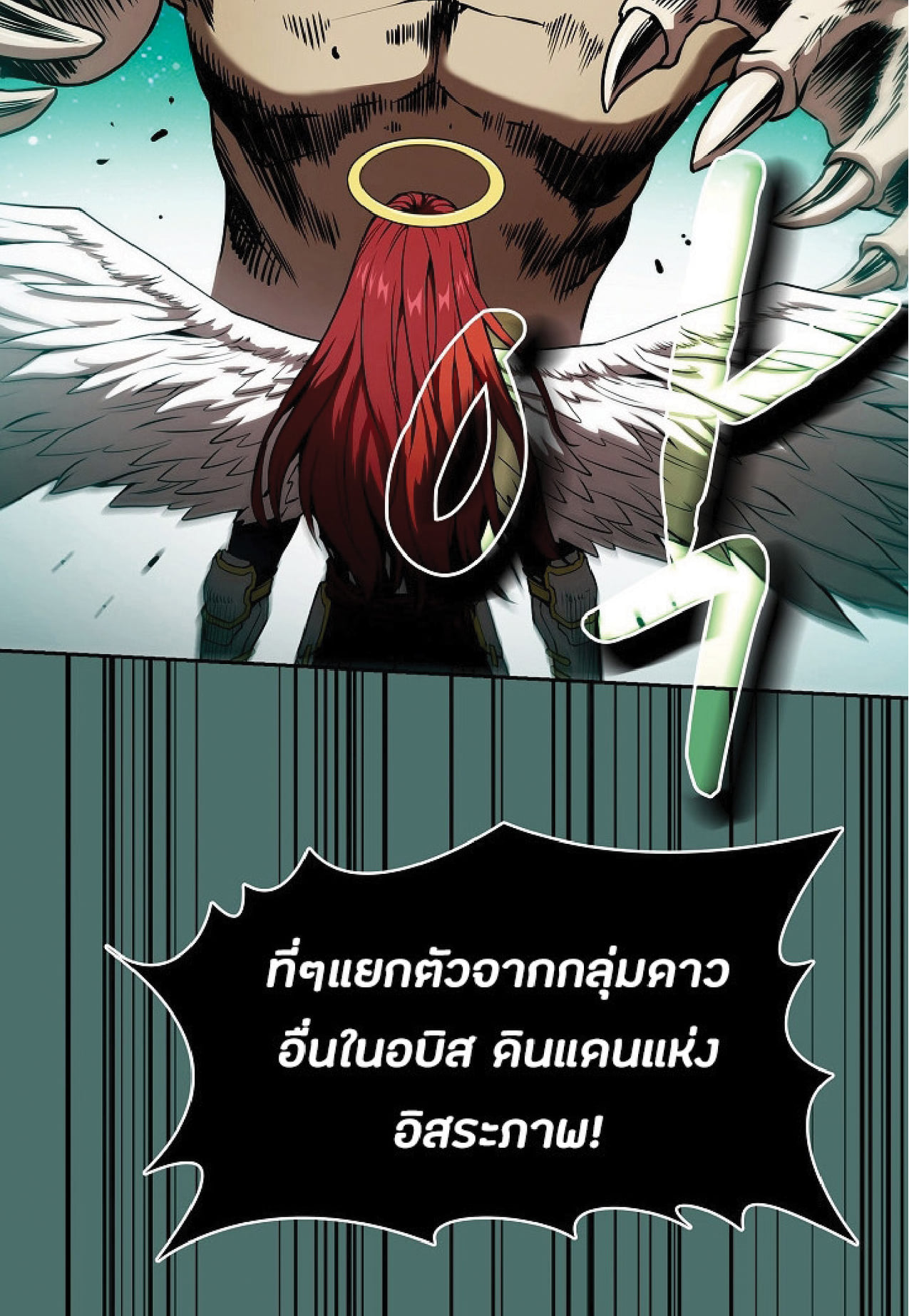 The Constellation That Returned From Hell 16 (20)