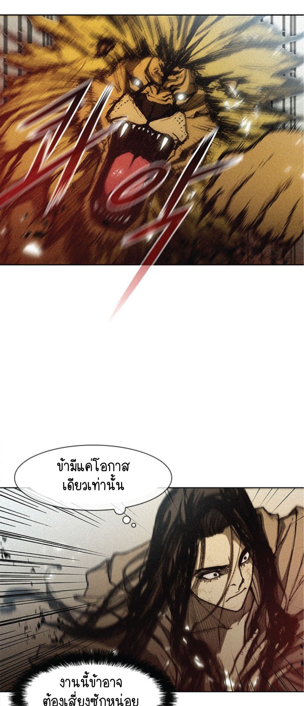 The Long Way of the Warrior 10 (16)